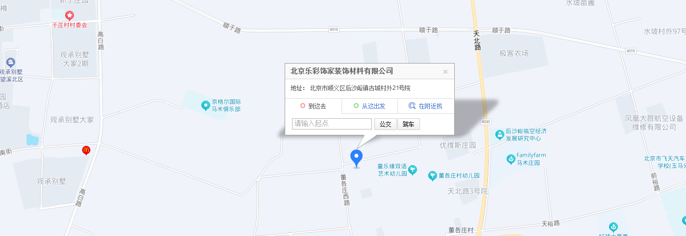 聯(lián)系我們-北京樂(lè)彩飾家裝飾材料有限公司